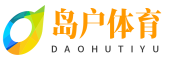 岛户体育网