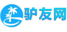 驴友网