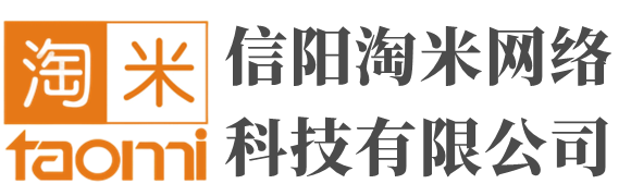 信阳淘米网络科技有限公司