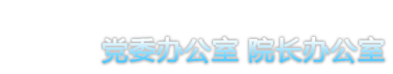 南京邮电大学通达学院