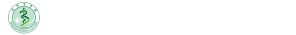 皖南医学院法医物证学教研室