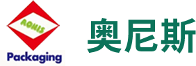 东莞市奥尼斯包装制品有限公司