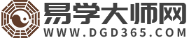 易学大师网