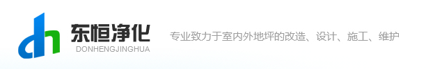 温州地坪工程公司,温州环氧地坪漆价格,温州地坪漆施工