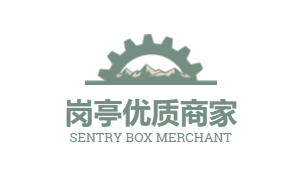 重庆岗亭