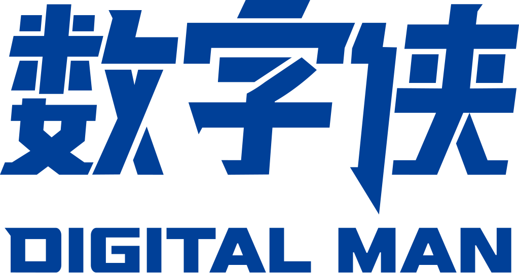 湖南数字侠软件有限公司