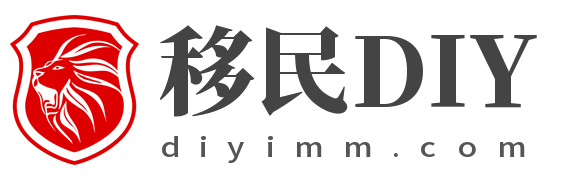 移民DIY网，专业移民咨询，鼓励DIY，为你甄选海外的家。移民规划，税源地选择，基金，信托，37号文，离岸经济实体