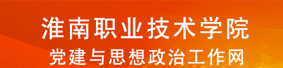 党建专栏