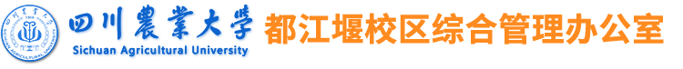四川农业大学