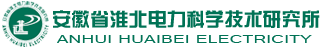 安徽省淮北电力科学技术研究所