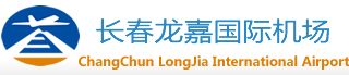 长春龙嘉国际机场