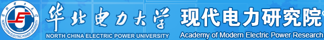 华北电力大学现代电力研究院
