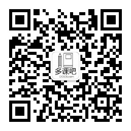 多课吧DOC8.com