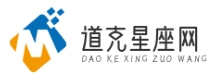 道克星座网