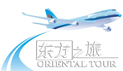 东方之旅杂志,旅游指南,旅游攻略,旅游胜地