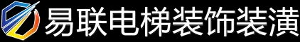 专业电梯装饰装潢