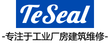 钢结构屋面防水维修
