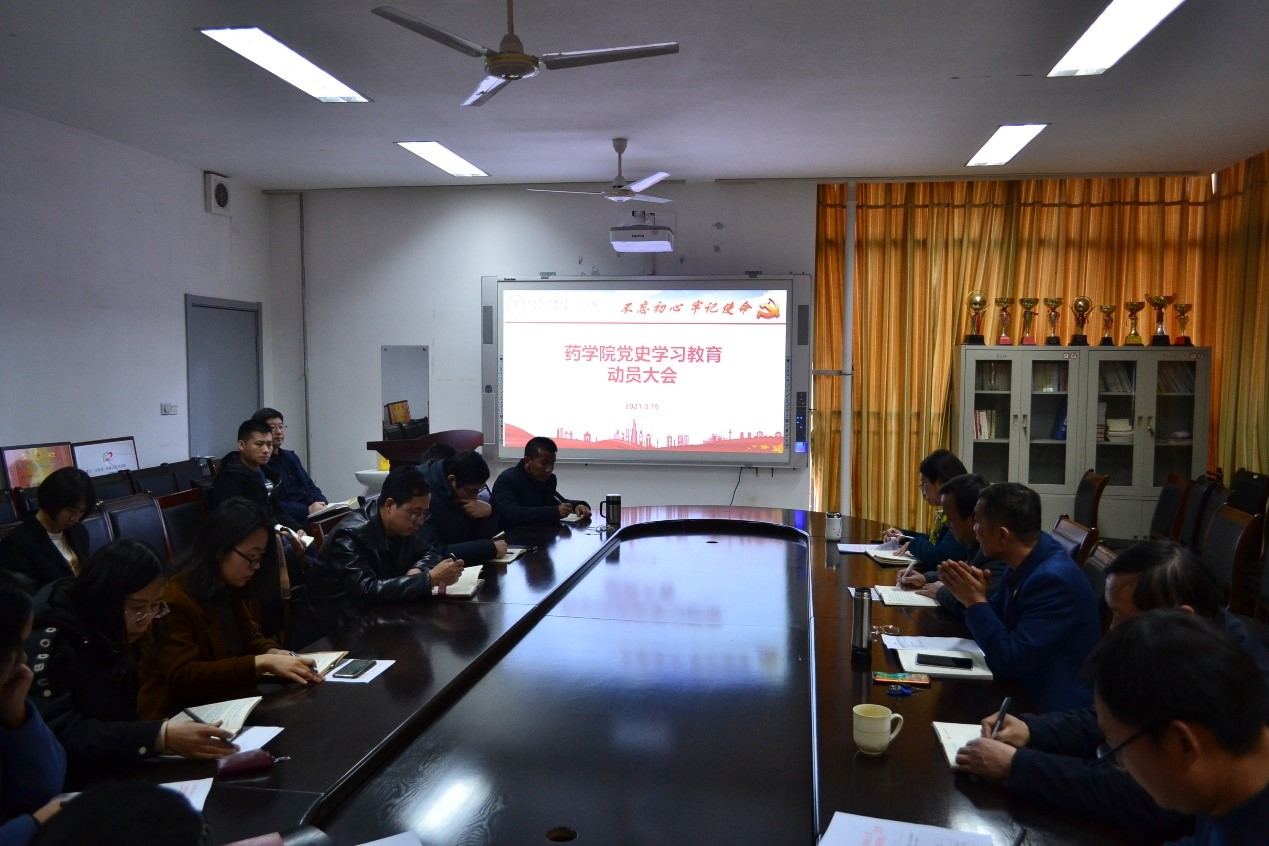 山东第一医科大学（党史学习教育专题）