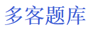 多客题库