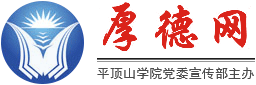 厚德网