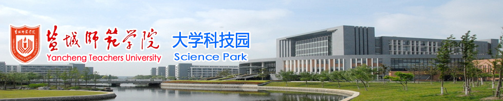 盐城师范学院