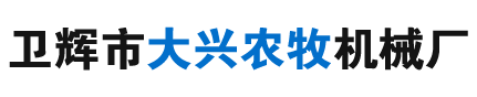 母猪产床,定位栏,保育床,漏粪板系列,不锈钢料槽,补料槽及模具,卫辉市大兴农牧机械厂