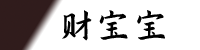 深圳财宝宝企业服务管理有限公司