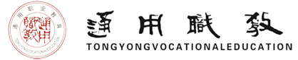 德阳通用电子科技学校【官网】