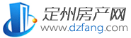 定州房产网