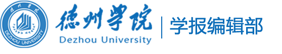 德州学院