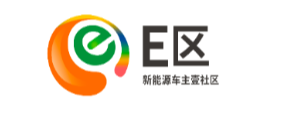 E区