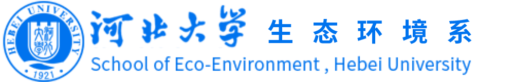 河北大学生态环境系