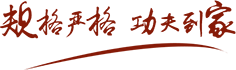 哈尔滨工业大学
