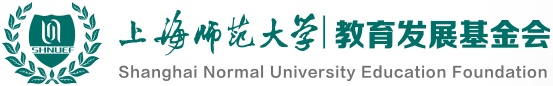 上海师范大学教育发展基金会