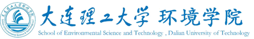 大连理工大学环境学院