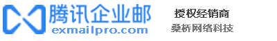 上海企业邮箱