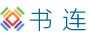 书连网
