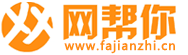 【网帮你同城】免费发布