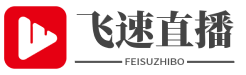 2022年世界杯直播