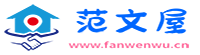 范文大全