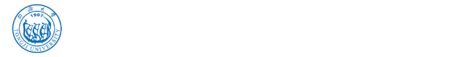 同济大学外事办公室