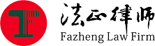 厦门刑事律师