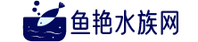 水族用品