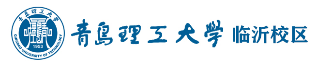 青岛理工大学