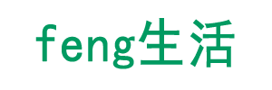 锋生活