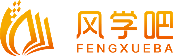 风学吧