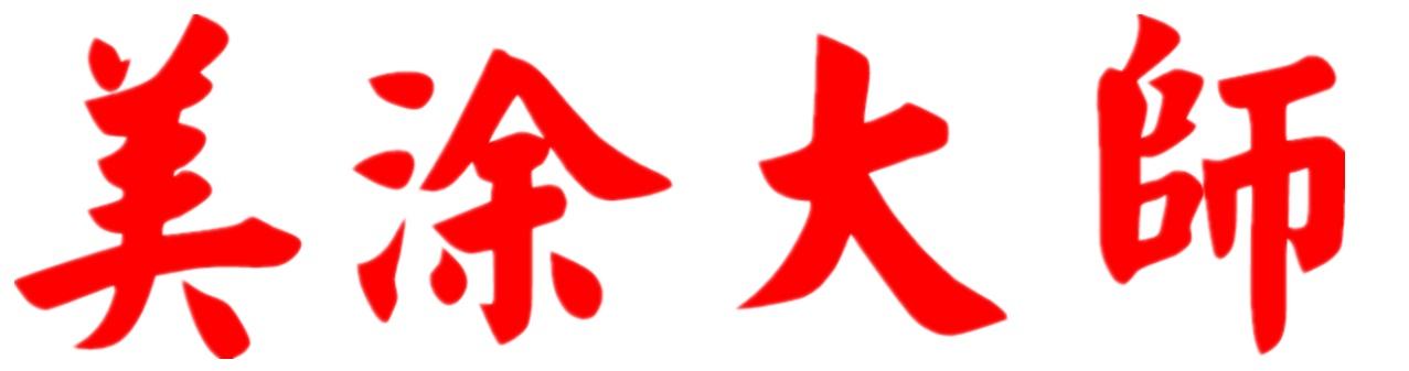 防火涂料生产厂家,钢结构防火涂料施工,膨胀型钢结构防火涂料施工,专业防腐防火涂料施工队伍,木结构防火涂料施工,隧道防火涂料施工