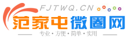 长春范屯微圈网