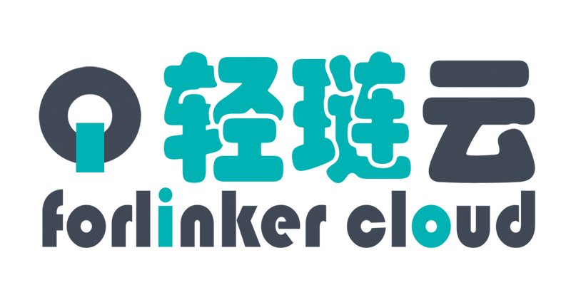 轻琏云计算科技（上海）有限公司