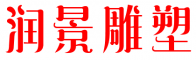 小区雕塑设计